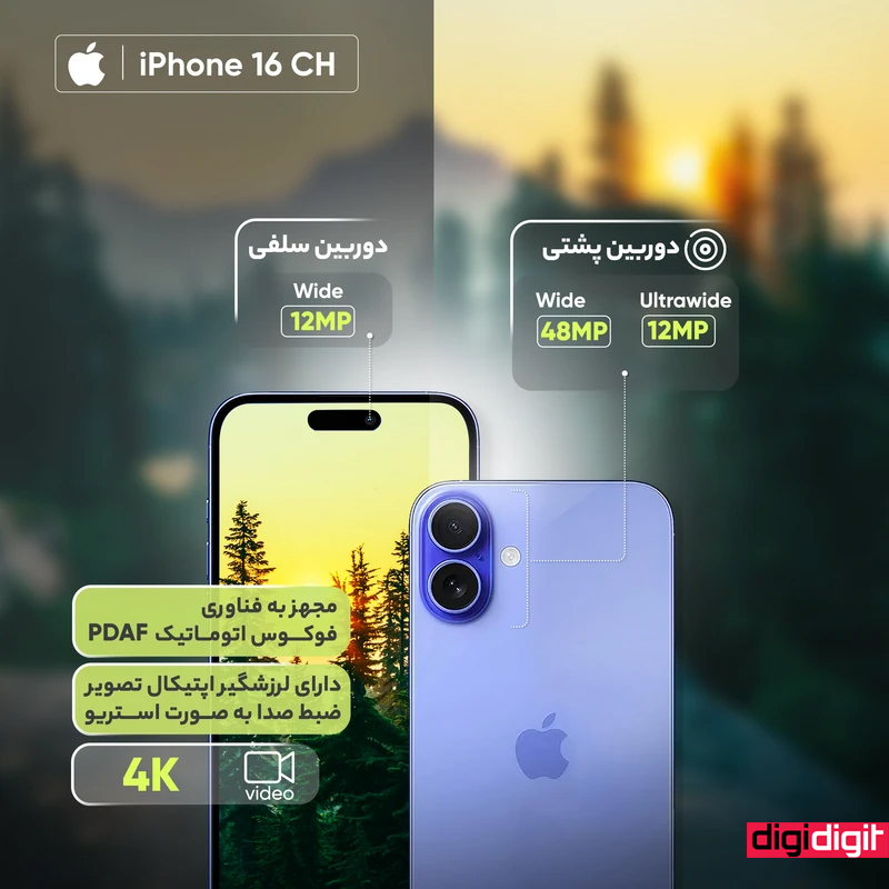 گوشی موبایل اپل مدل iPhone 16 CH دو سیم کارت ظرفیت 128 گیگابایت و رم 8 گیگابایت