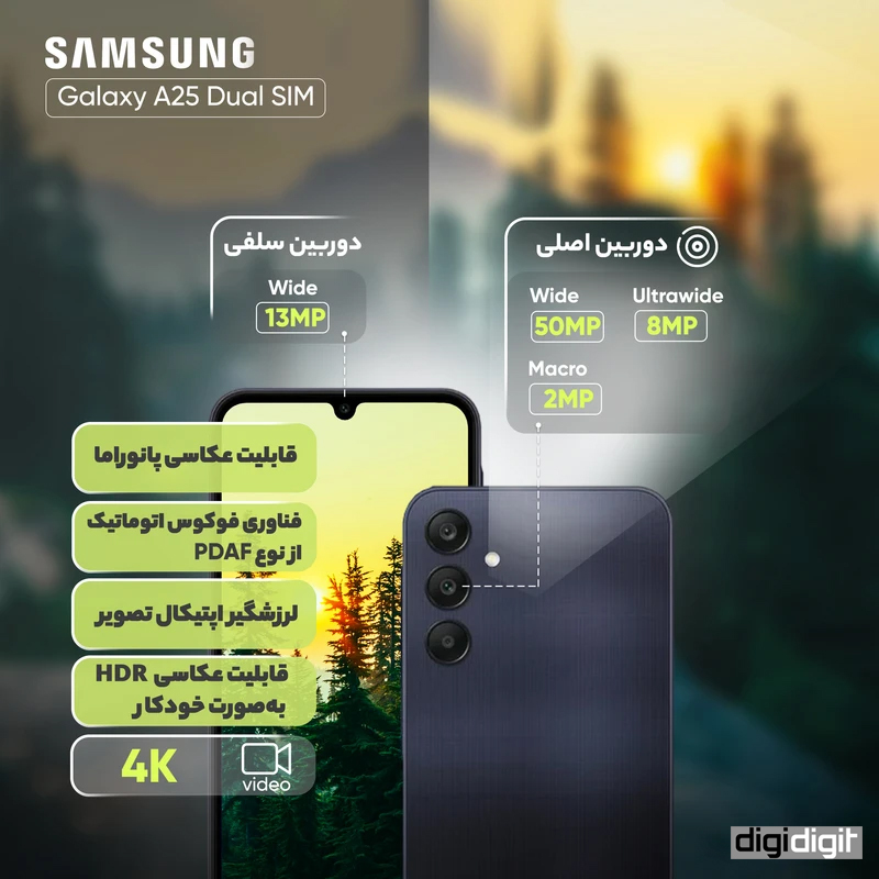 گوشی موبایل سامسونگ مدل Galaxy A25 دو سیم کارت ظرفیت 256 گیگابایت و رم 8 گیگابایت - ویتنام