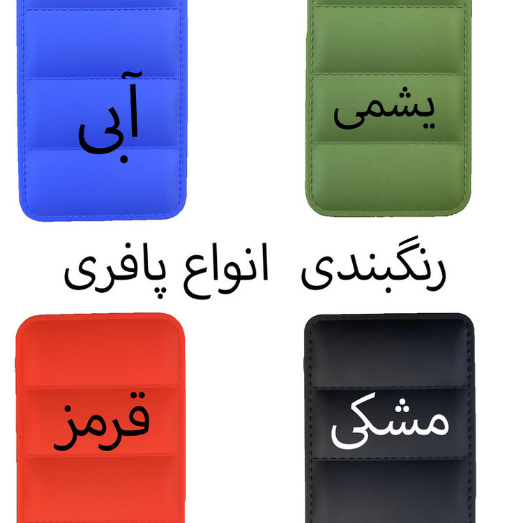 کاور مدل پافر مناسب برای گوشی موبایل سامسونگ Galaxy A10s