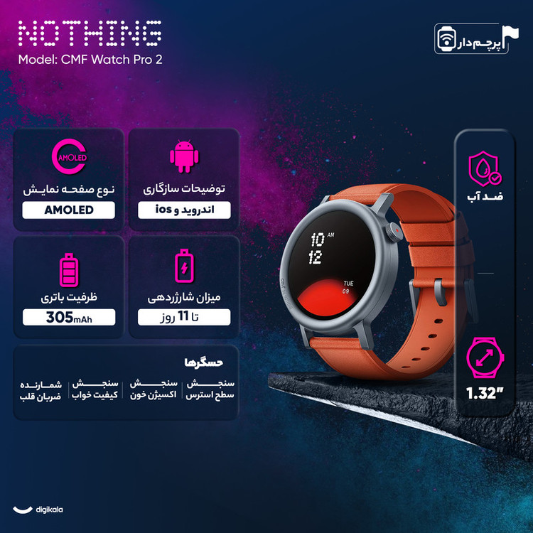 ساعت هوشمند 45 میلیمتری ناتینگ مدل CMF Watch Pro 2 با بند سیلیکونی