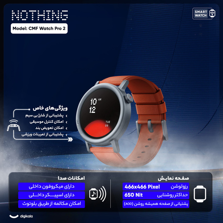ساعت هوشمند 45 میلیمتری ناتینگ مدل CMF Watch Pro 2 با بند سیلیکونی