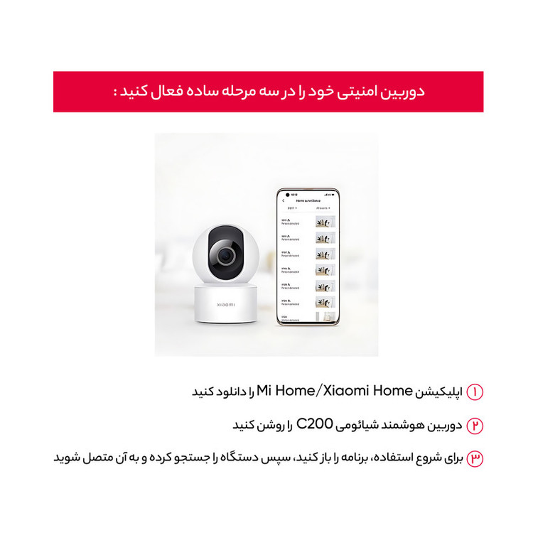 دوربین مداربسته تحت شبکه شیائومی مدل Mi C200