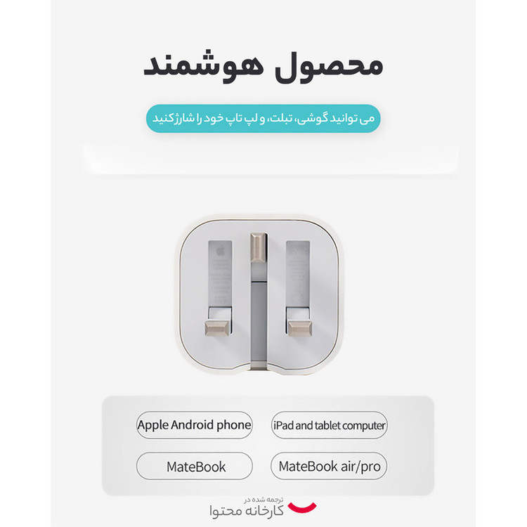 شارژر دیواری 20 وات اپل مدل ZP/A