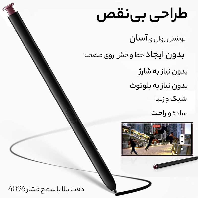 قلم لمسی سامسونگ مدل S pn مناسب برای گوشی موبایل سامسونگ Galaxy S22 Ultra