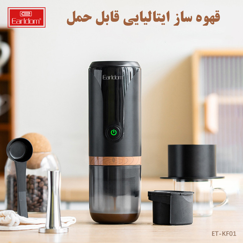 اسپرسوساز سفری ارلدام مدل 2IN1 TRAVEL