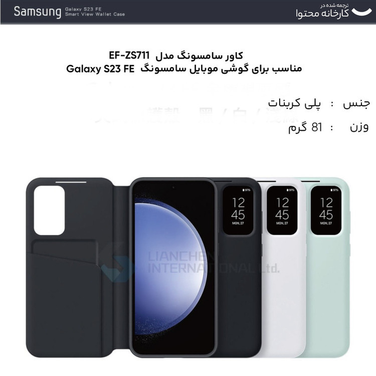 کاور سامسونگ مدل EF-ZS711 مناسب برای گوشی موبایل سامسونگ Galaxy S23 FE
