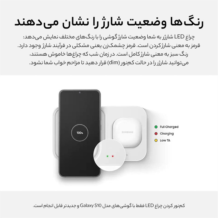 شارژر بی سیم سامسونگ مدل EP-P5400