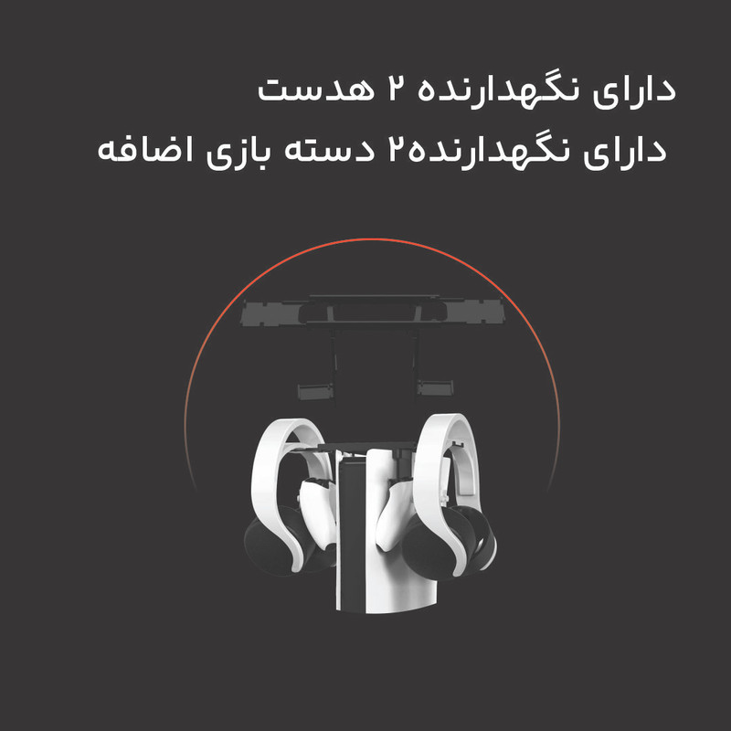 پایه نگهدارنده و شارژر پلی استیشن 5 تسکو مدل TGS 20