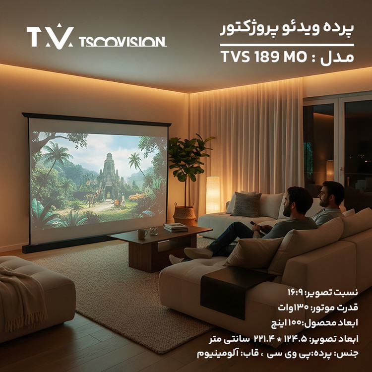 پرده نمایش ویدئو پروژکتور تسکو مدل TVS 189MO