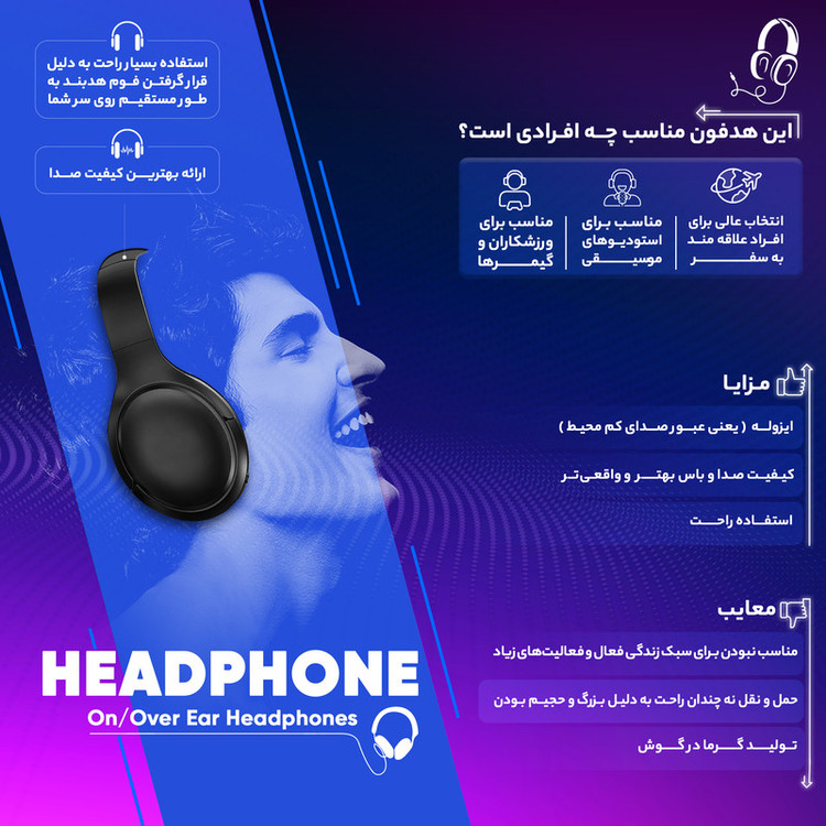 هدفون مخصوص بازی هویت مدل H2013d