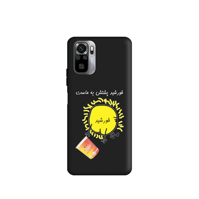 کاور طرح خورشید پشتش به ماست کد u2142 مناسب برای گوشی موبایل شیائومی Redmi Note10 4G / Redmi Note10 Lite