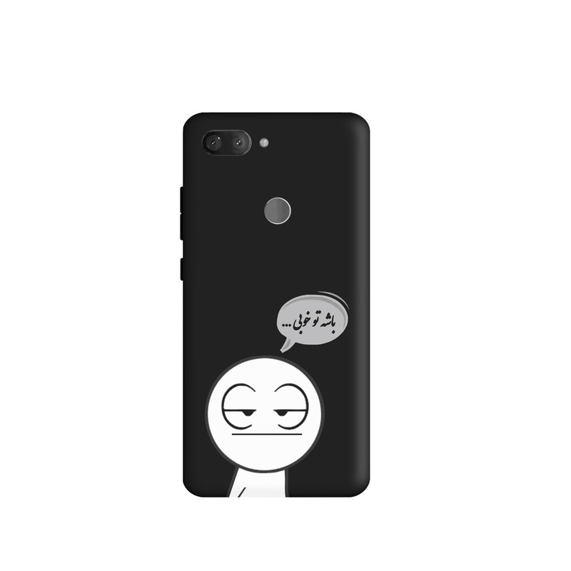 کاور طرح فانتزی کد y7048 مناسب برای گوشی موبایل شیائومی Mi 8 Lite