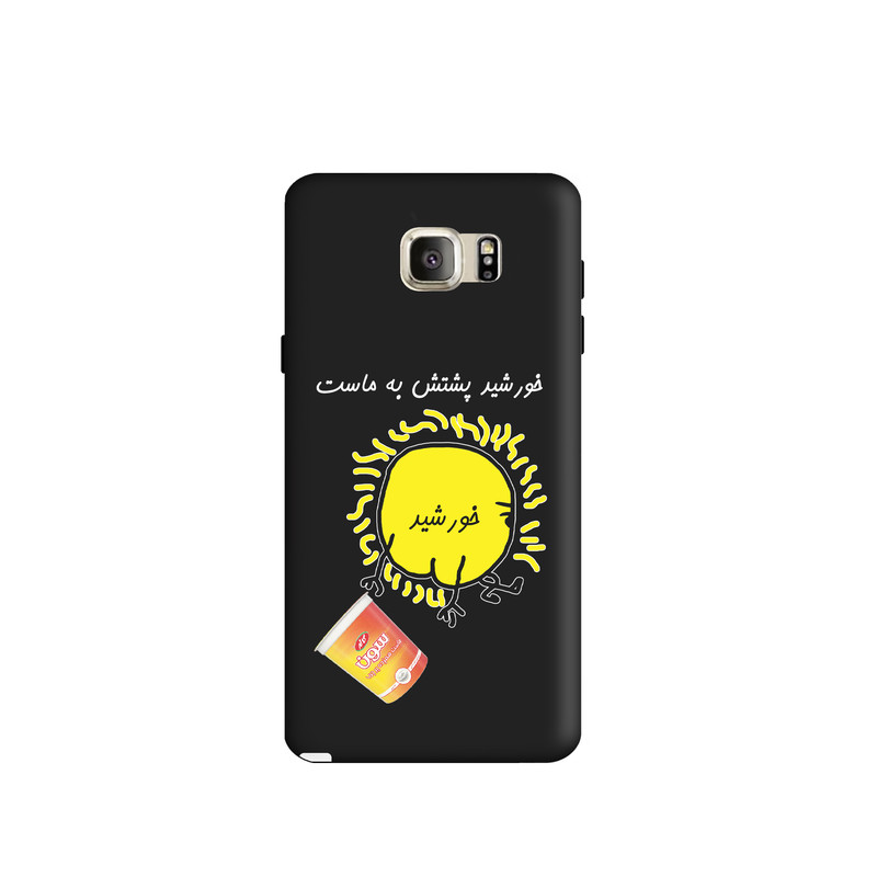 کاور طرح خورشید پشتش به ماست کد y4490 مناسب برای گوشی موبایل سامسونگ Galaxy note5