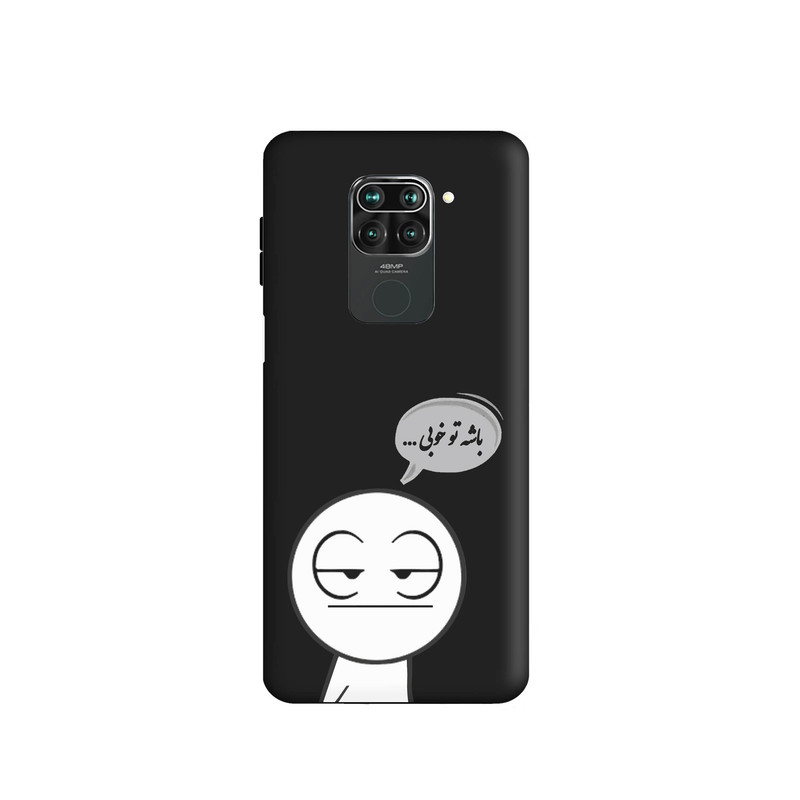 کاور طرح فانتزی کد 1045 مناسب برای گوشی موبایل شیائومی Redmi Note 9