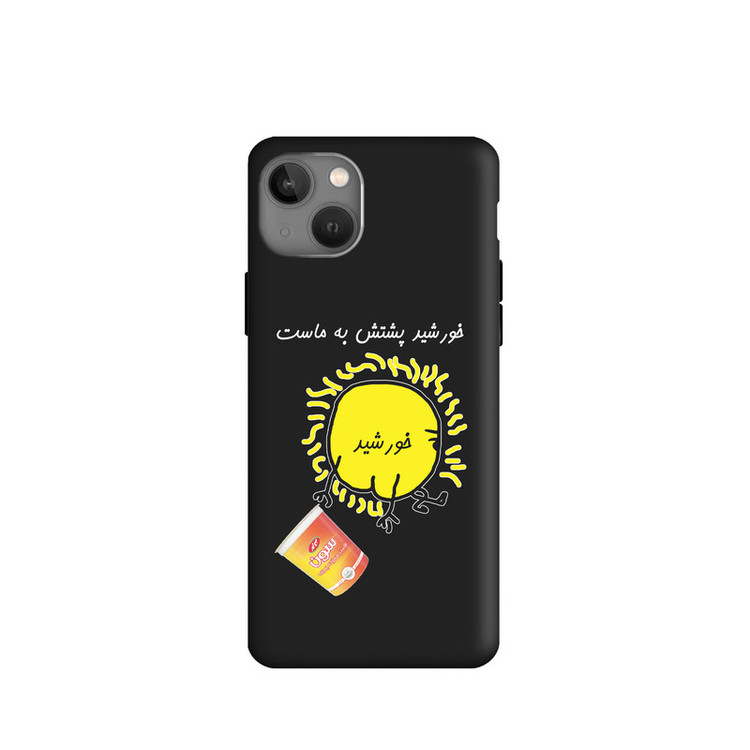 کاور طرح خورشید پشتش به ماست کد u4742 مناسب برای گوشی موبایل اپل iPhone 13