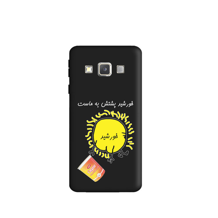 کاور طرح خورشید پشتش به ماست کد y541 مناسب برای گوشی موبایل سامسونگ Galaxy A3 2015 / A300