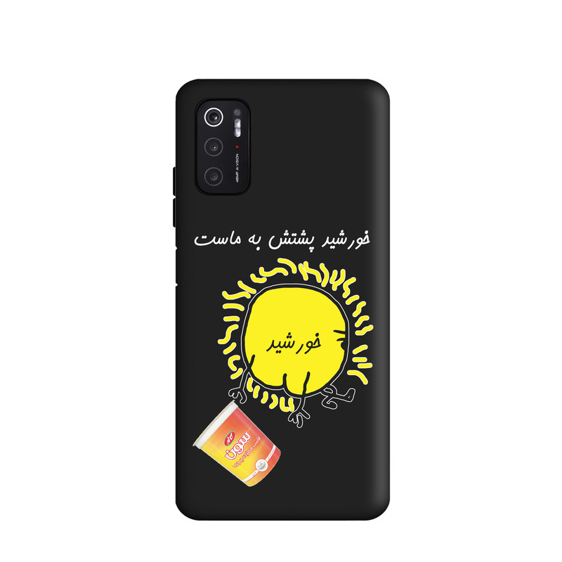 کاور طرح خورشید پشتش به ماست کد y8129 مناسب برای گوشی موبایل شیائومی Poco M3 pro