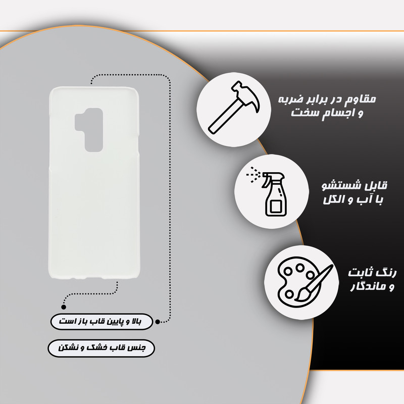 کاور قاب گارد مدل پسرانه مناسب برای گوشی موبایل سامسونگ Galaxy S9 Plus