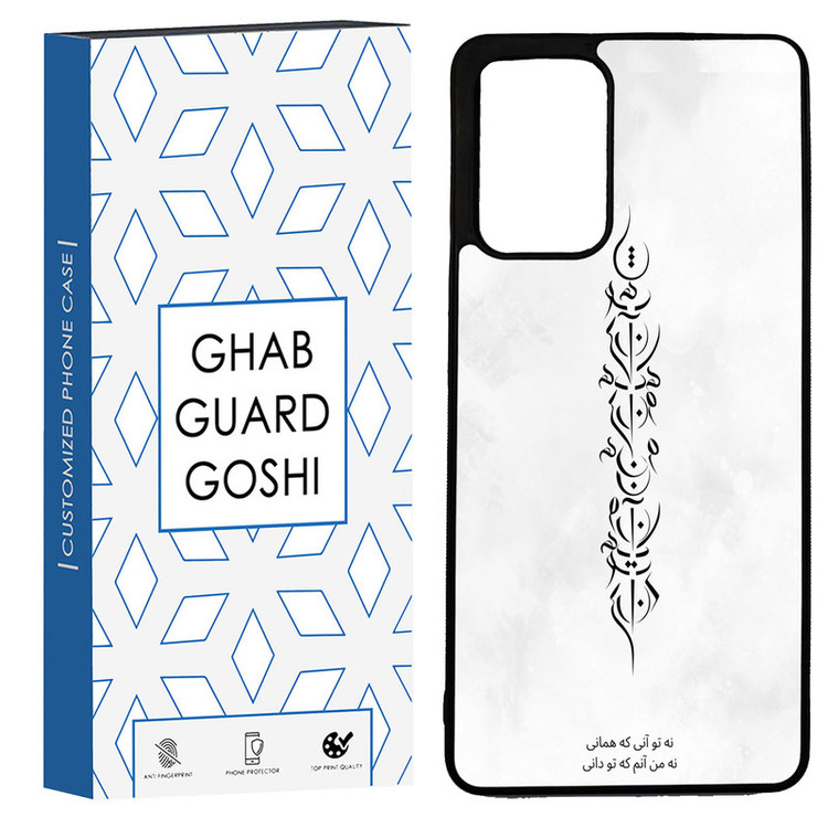 کاور قاب گارد گوشی طرح تو آنی کد TPU-157 مناسب برای گوشی موبایل سامسونگ Galaxy A72