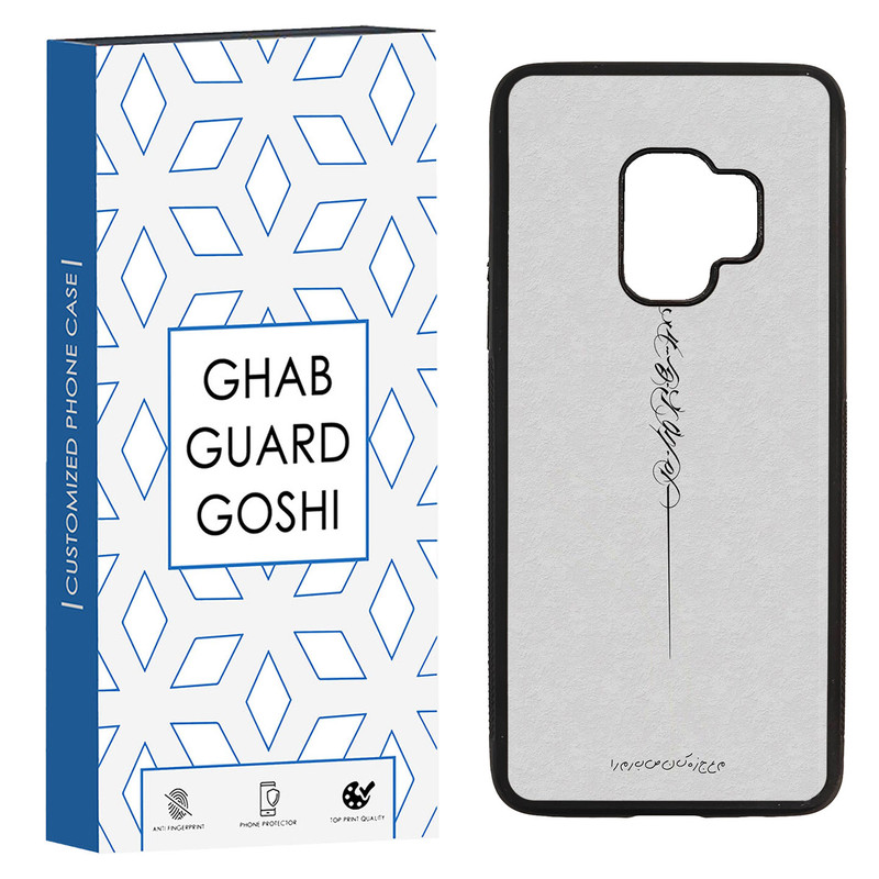 کاور قاب گارد گوشی طرح نوشته کد TPU-159 مناسب برای گوشی موبایل سامسونگ Galaxy S9
