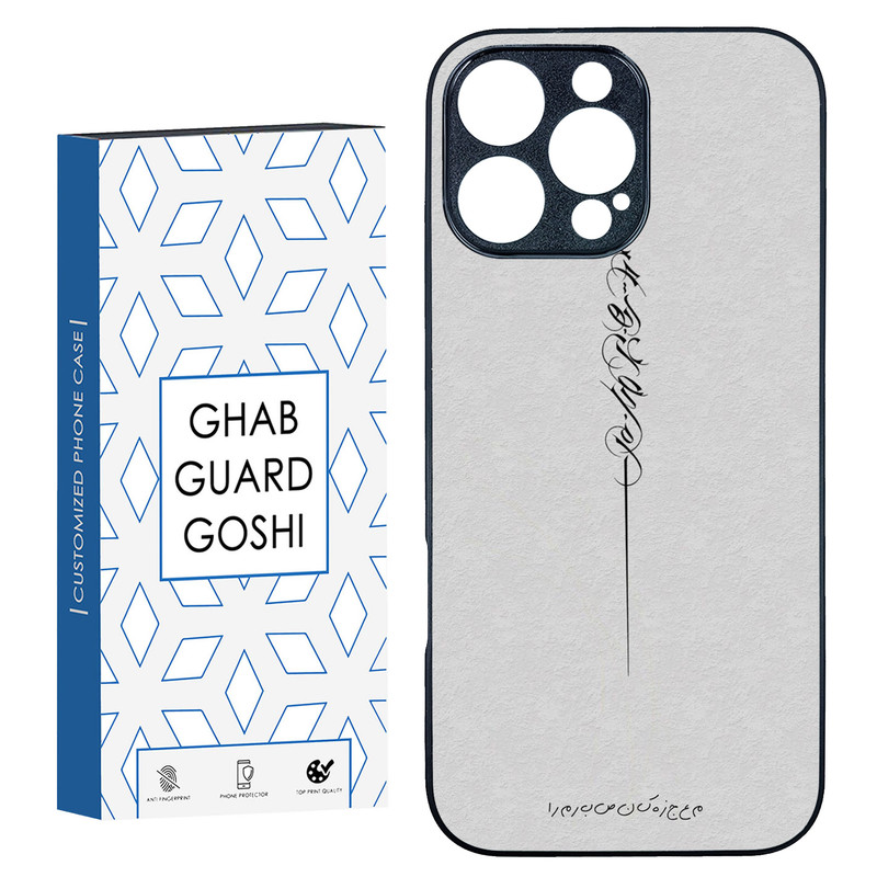 کاور قاب گارد گوشی طرح نوشته کد TPU-159 مناسب برای گوشی موبایل اپل Iphone 16 Pro Max