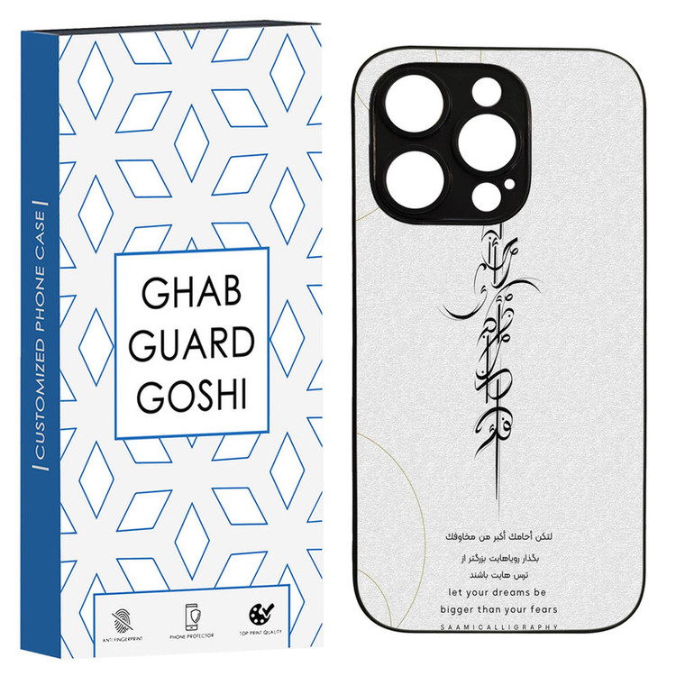 کاور قاب گارد گوشی طرح نوشته کد TPU-150 مناسب برای گوشی موبایل اپل Iphone 13 PRO