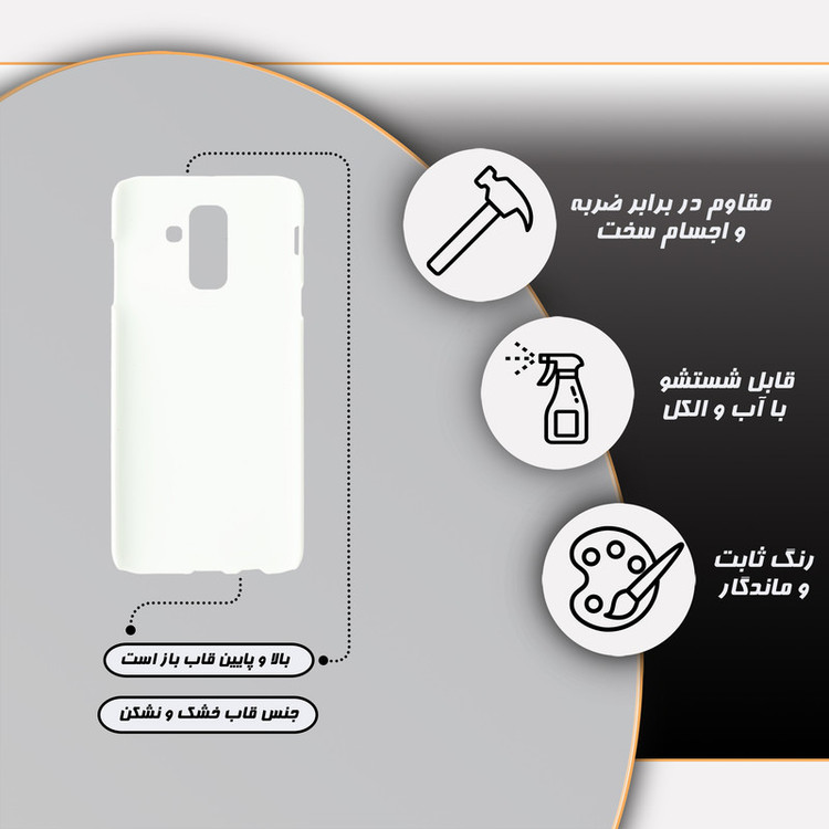 کاور قاب گارد مدل ساده مناسب برای گوشی موبایل سامسونگ galaxy A6 plus