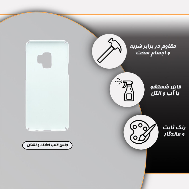 کاور قاب گارد مدل ساده مناسب برای گوشی موبایل سامسونگ Galaxy S9