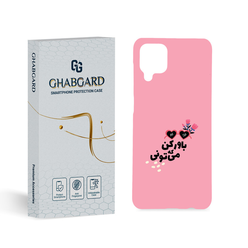 کاور قاب گارد مدل تکست مناسب برای گوشی موبایل سامسونگ Galaxy M12