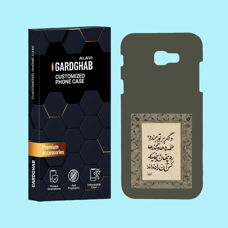 کاور گارد قاب علوی مدل متن مناسب برای گوشی موبایل سامسونگ Galaxy A720 / A7 2017