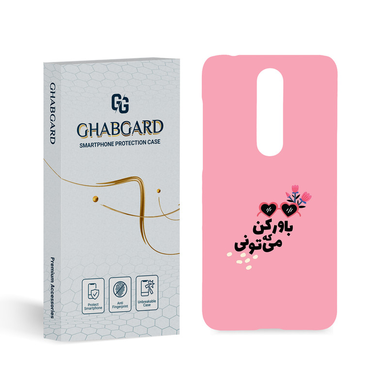 کاور قاب گارد مدل تکست مناسب برای گوشی موبایل نوکیا 5.1 Plus