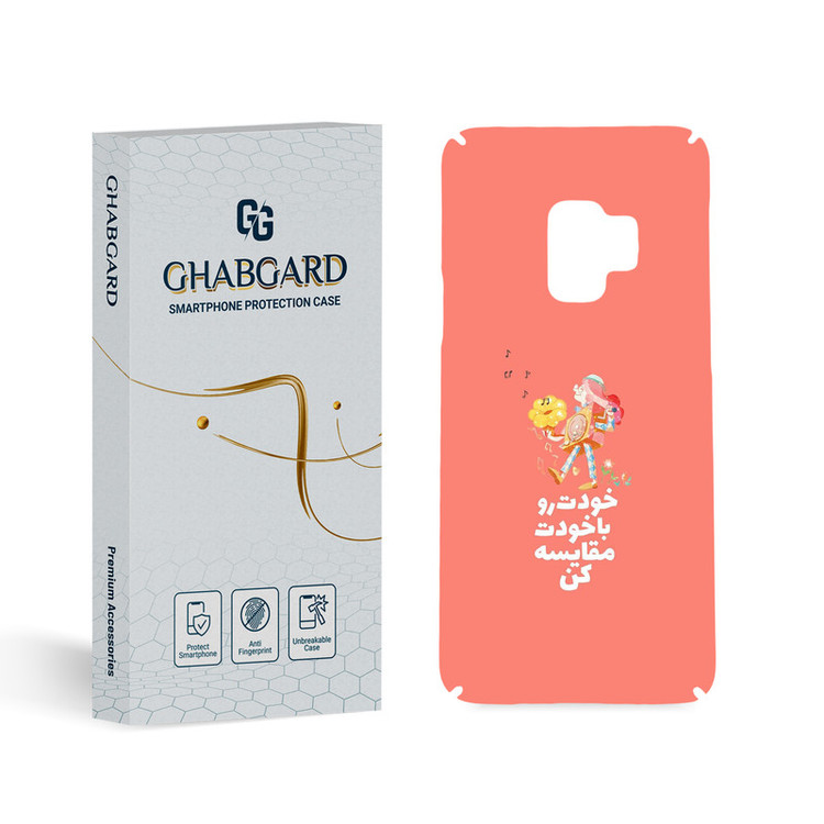 کاور قاب گارد مدل تکست مناسب برای گوشی موبایل سامسونگ Galaxy S9