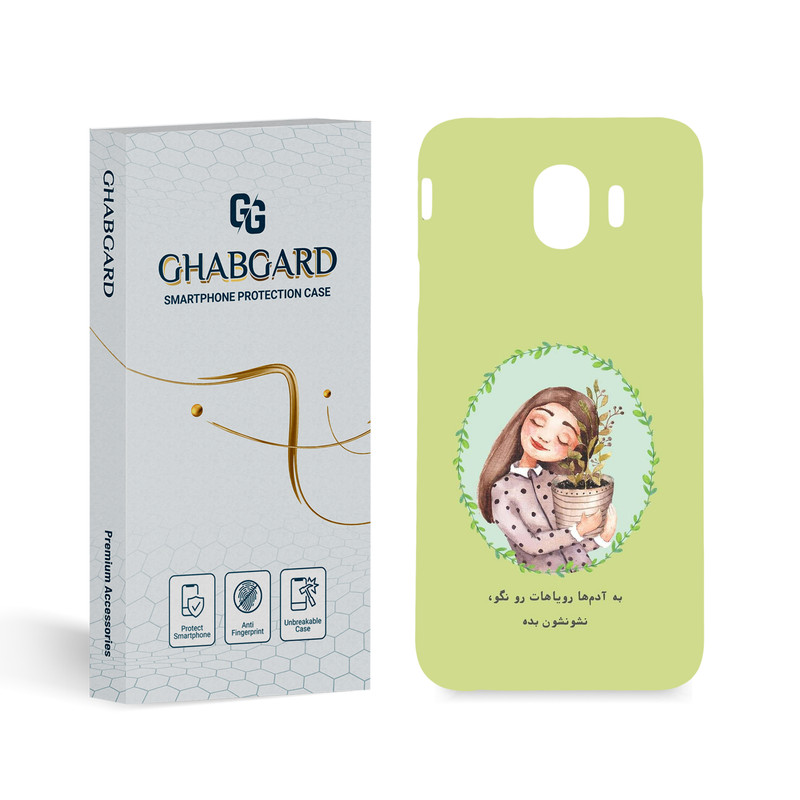 کاور قاب گارد مدل تکست مناسب برای گوشی موبایل سامسونگ Galaxy J4 2018