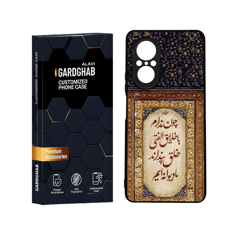 کاور گارد قاب علوی مدل دورژله ای مناسب برای گوشی موبایل هوآوی Nova 9 SE