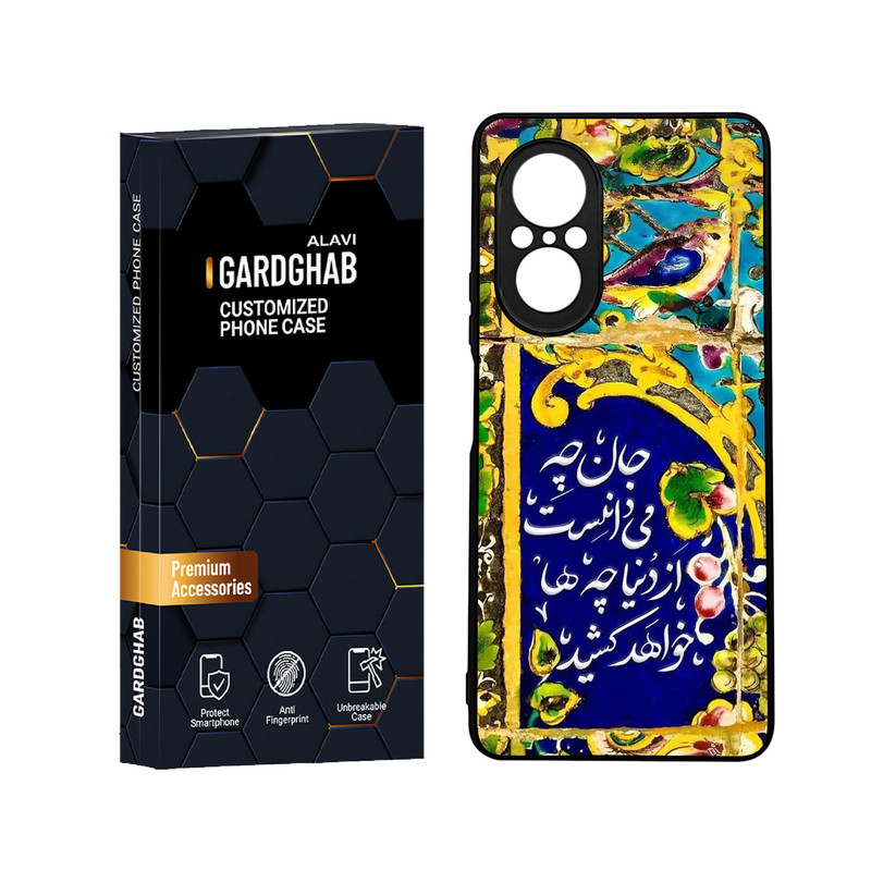 کاور گارد قاب علوی مدل دورژله ای مناسب برای گوشی موبایل هواوی Nova 9 SE