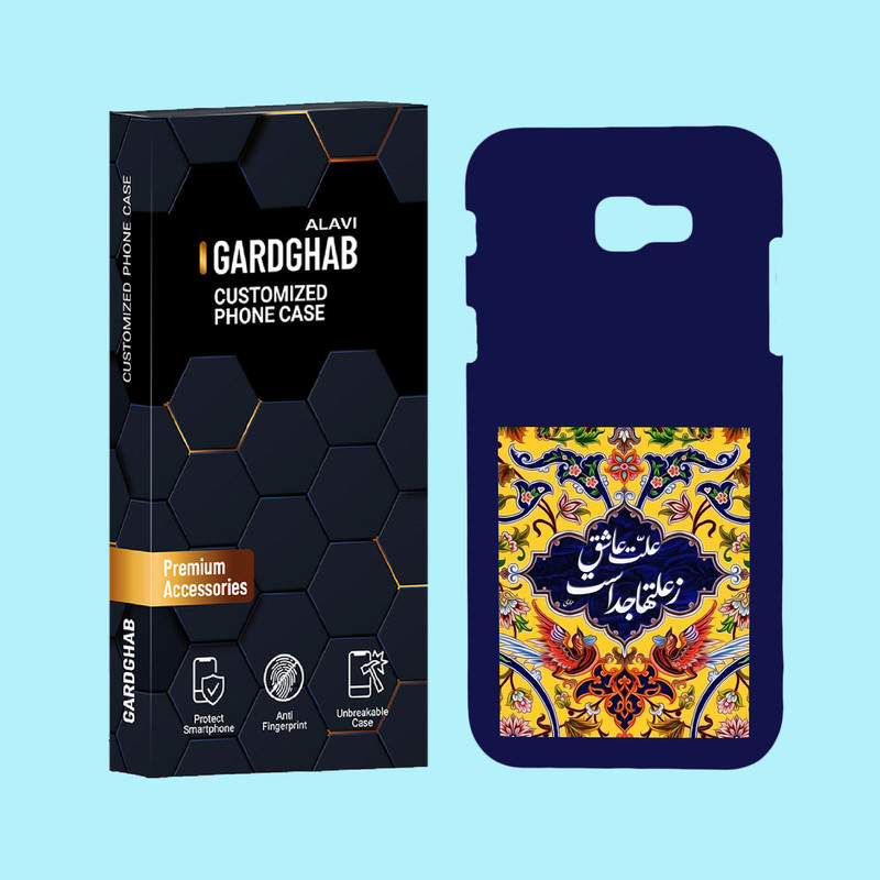 کاور گارد قاب علوی مدل متن مناسب برای گوشی موبایل سامسونگ Galaxy A720 / A7 2017