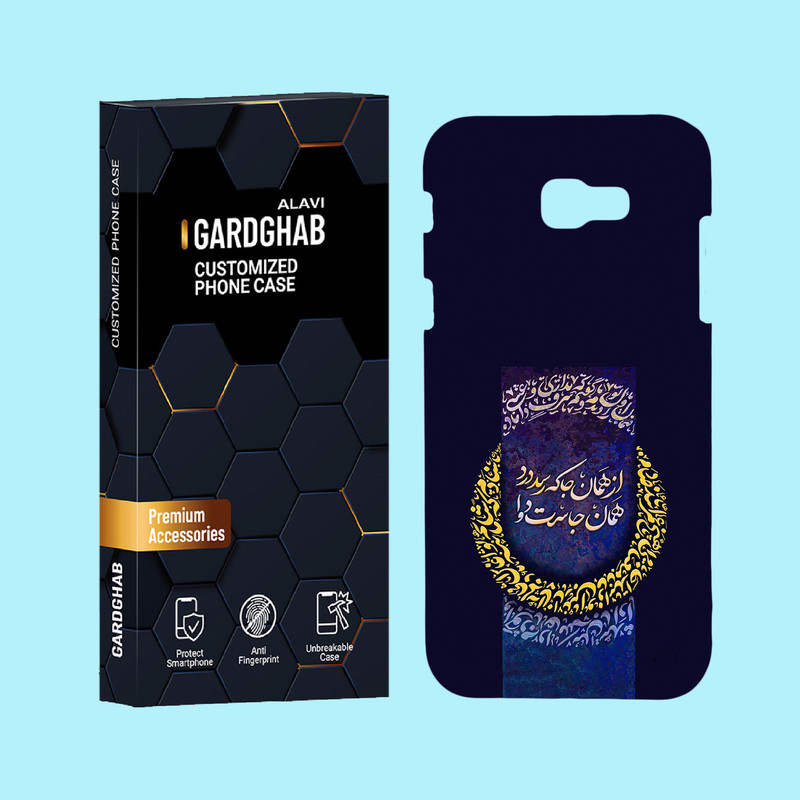 کاور گارد قاب علوی مدل متن مناسب برای گوشی موبایل سامسونگ Galaxy A720 / A7 2017