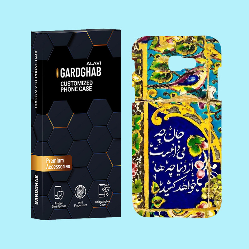 کاور گارد قاب علوی مدل متن مناسب برای گوشی موبایل سامسونگ Galaxy A720 / A7 2017