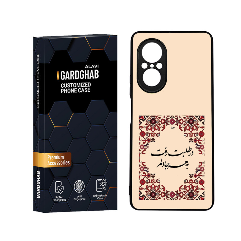 کاور گارد قاب علوی مدل دورژله ای مناسب برای گوشی موبایل هوآوی Nova 9 SE