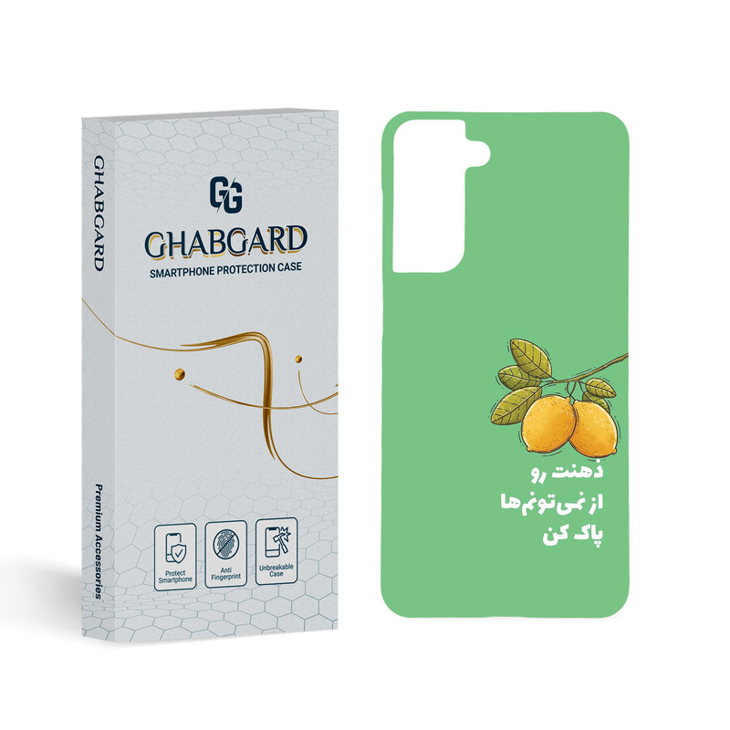 کاور قاب گارد مدل تکست مناسب برای گوشی موبایل سامسونگ Galaxy S21