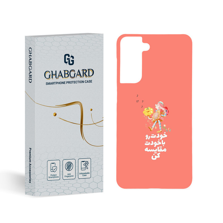 کاور قاب گارد مدل تکست مناسب برای گوشی موبایل سامسونگ Galaxy S21