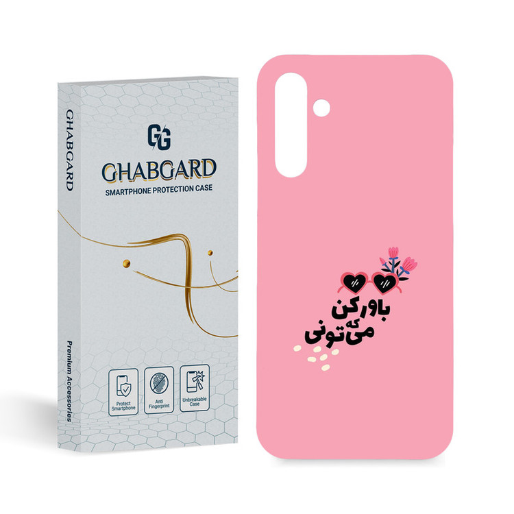 کاور قاب گارد مدل تکست مناسب برای گوشی موبایل سامسونگ Galaxy A15