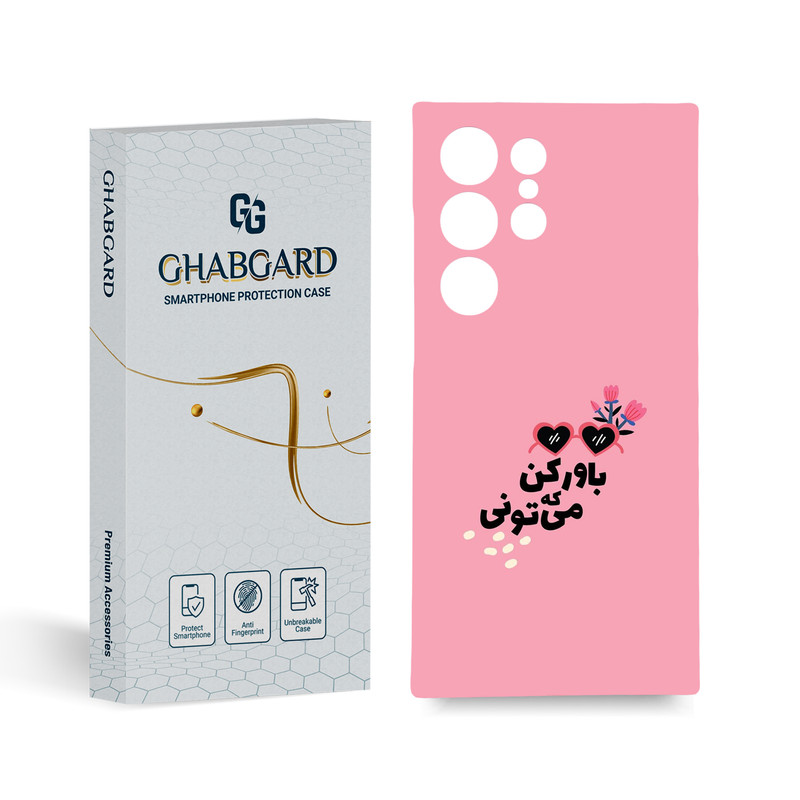 کاور قاب گارد مدل تکست مناسب برای گوشی موبایل سامسونگ Galaxy S24 Ultra