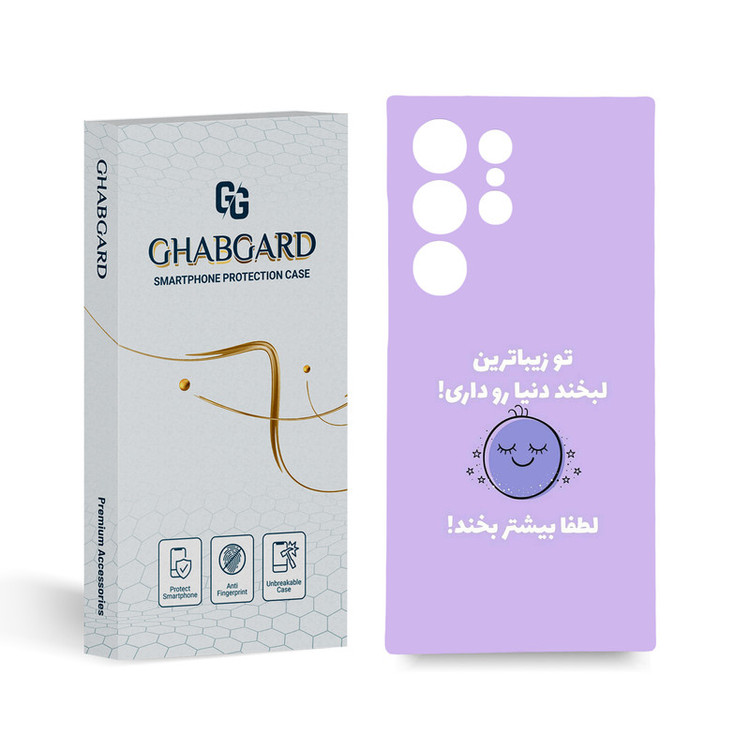 کاور قاب گارد مدل تکست مناسب برای گوشی موبایل سامسونگ Galaxy S24 Ultra