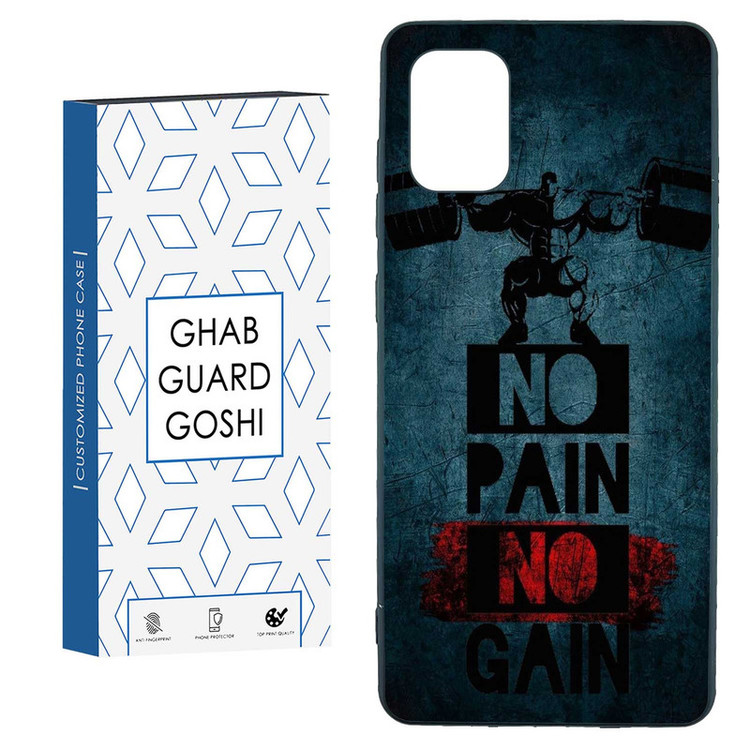 کاور قاب گارد گوشی طرح NO PAIN NO GAIN کد TPU-109 مناسب برای گوشی موبایل سامسونگ GALAXY A31