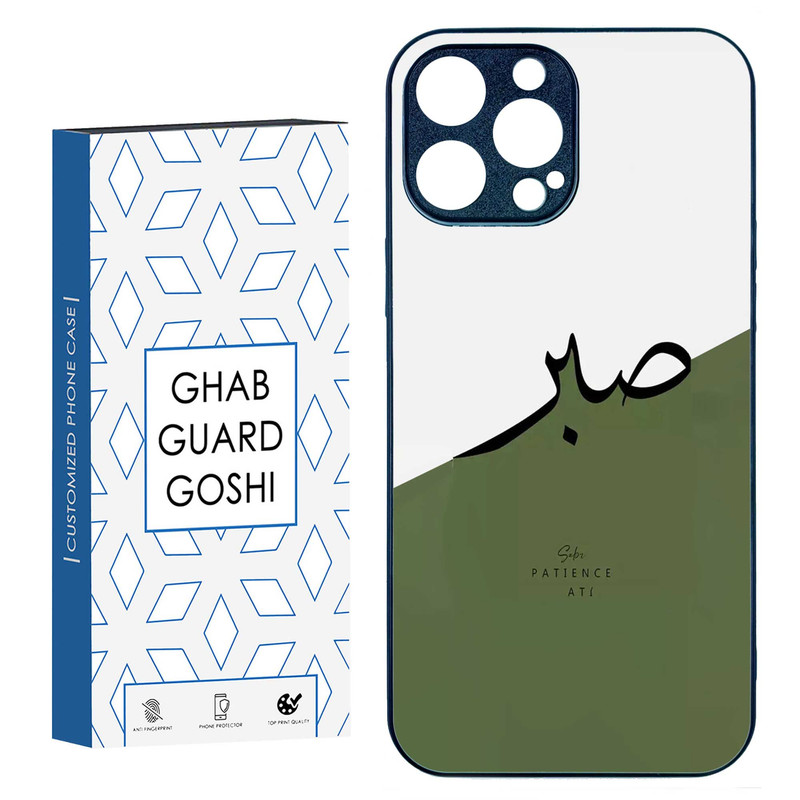 کاور قاب گارد گوشی طرح صبر کد TPU-138 مناسب برای گوشی موبایل اپل IPHONE 15 PRO MAX