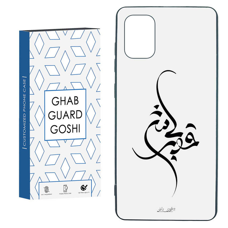 کاور قاب گارد گوشی طرح قوی باش کد TPU-148 مناسب برای گوشی موبایل سامسونگ GALAXY A31