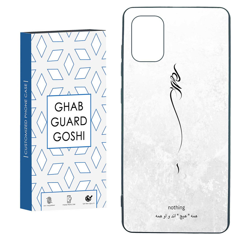 کاور قاب گارد گوشی طرح هیچ کد TPU-158 مناسب برای گوشی موبایل سامسونگ GALAXY A31