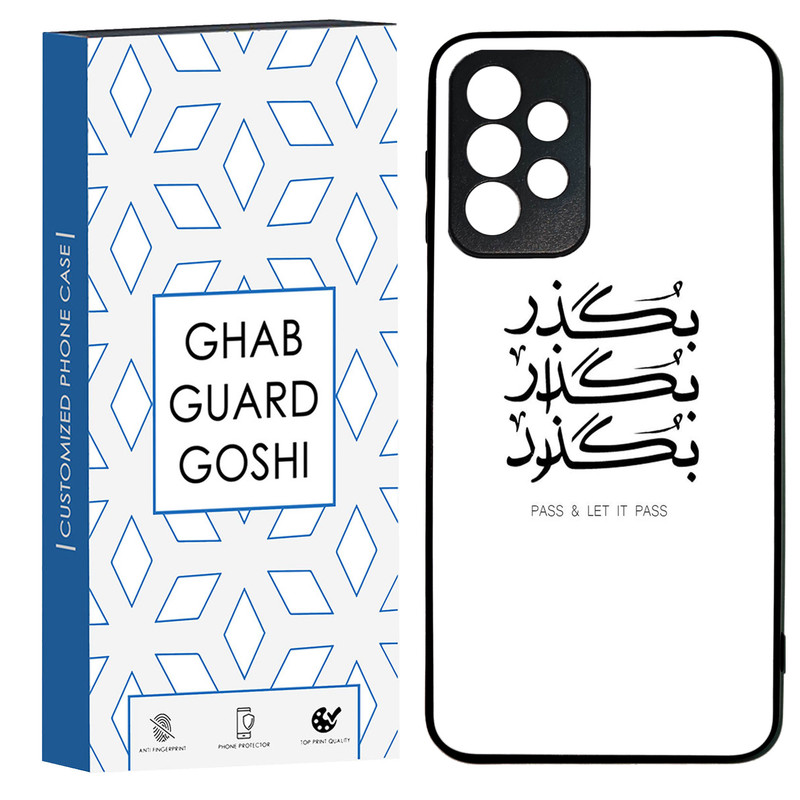 کاور قاب گارد گوشی طرح بگذار کد TPU-151 مناسب برای گوشی موبایل سامسونگ Galaxy A73