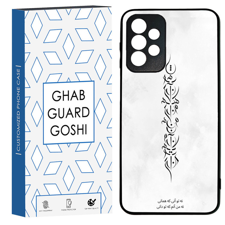 کاور قاب گارد گوشی طرح تو آنی کد TPU-157 مناسب برای گوشی موبایل سامسونگ Galaxy A73